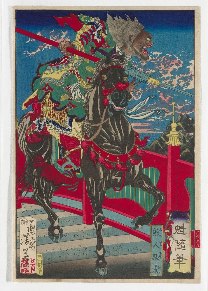 One sheet; dark-skinned man with mouth open, riding a black horse with trappings decorated with red tassels; man holds a…