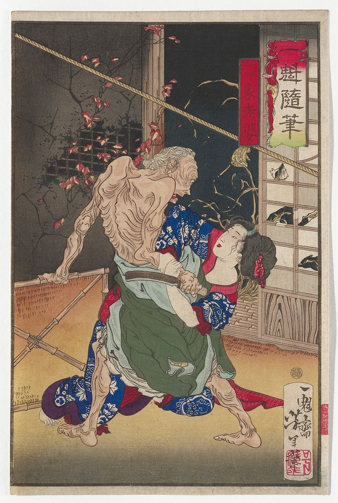 One sheet; younger woman wearing blue kimono with white patterning and red trim wrestling with a wrinkled elderly figure…