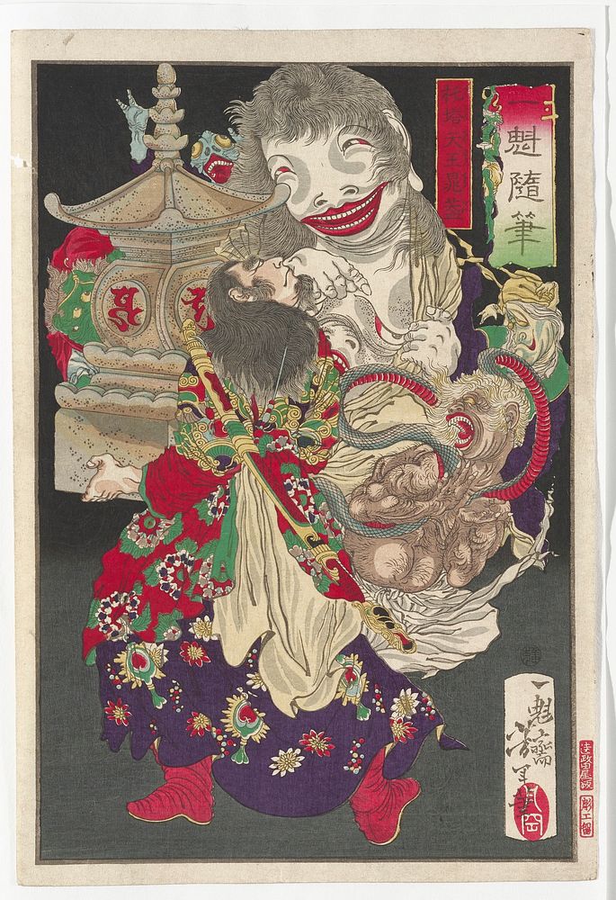 One sheet; man seen from back wearing kimonos with floral designs with red and purple backgrounds, carrying a grey pagoda…