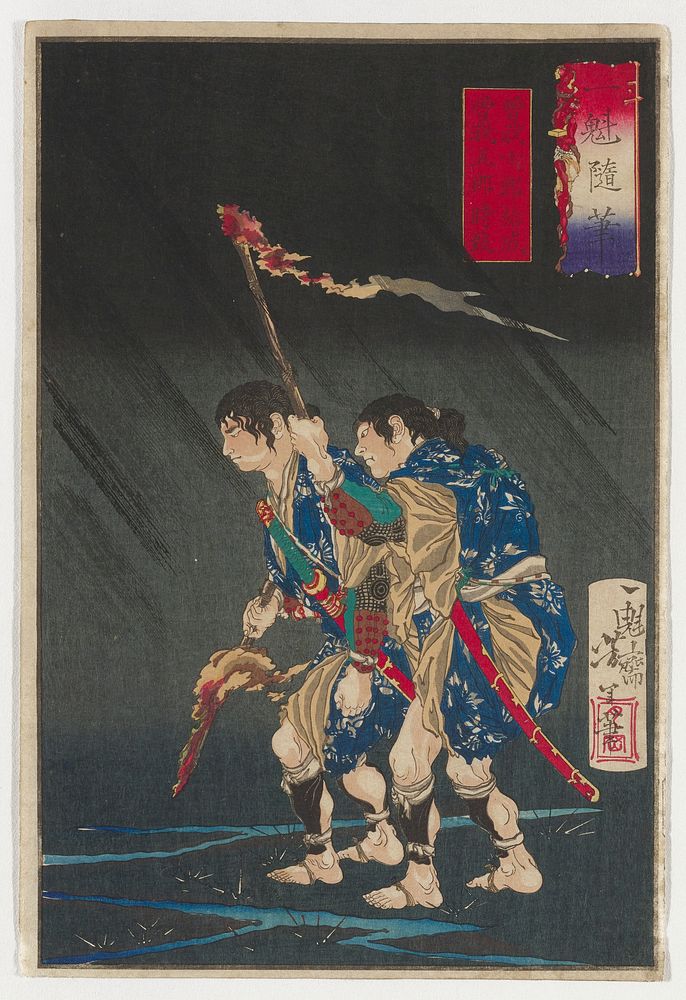 One sheet; two men holding torches, in the rain; both men are dressed similarly in blue with floral patterns, with black…