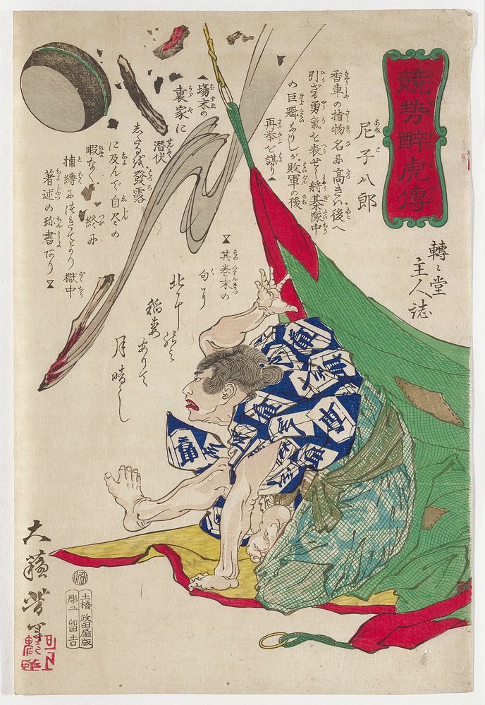 one sheet; man wearing a blue and white kimono with blue characters emerging from a green, red and yellow tent (or mosquito…