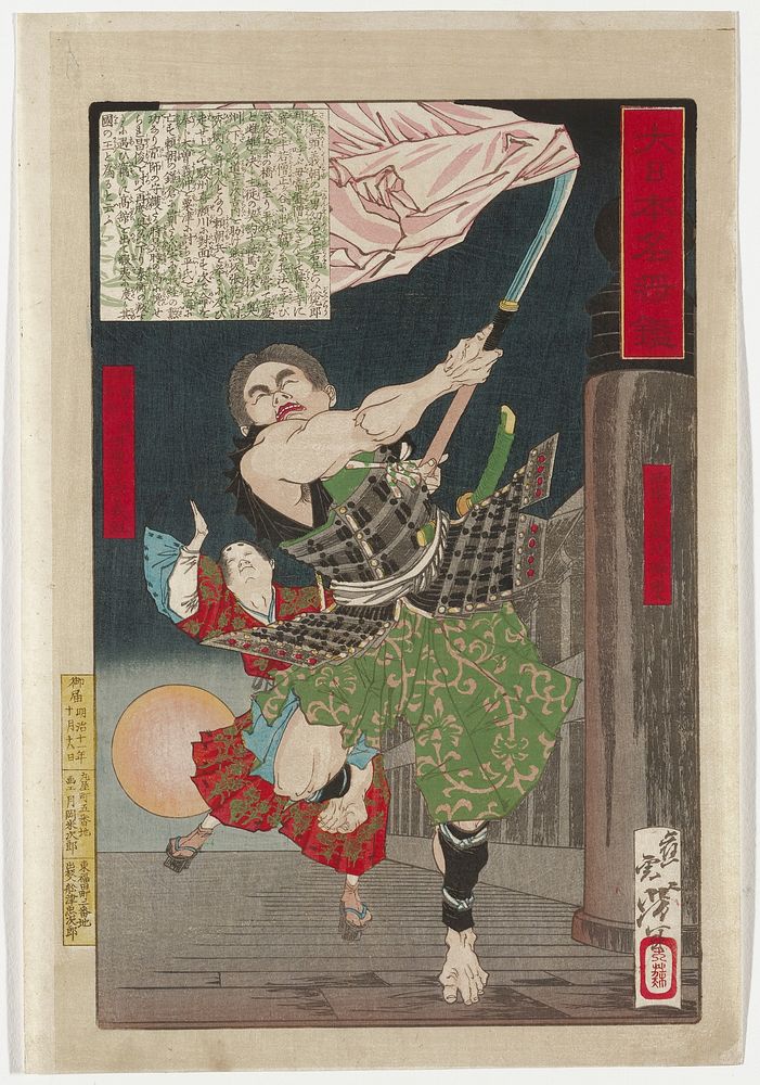 two men running on a wooden bridge; frontmost man is barefoot, wearing grey, black and red armor on his body and legs, with…