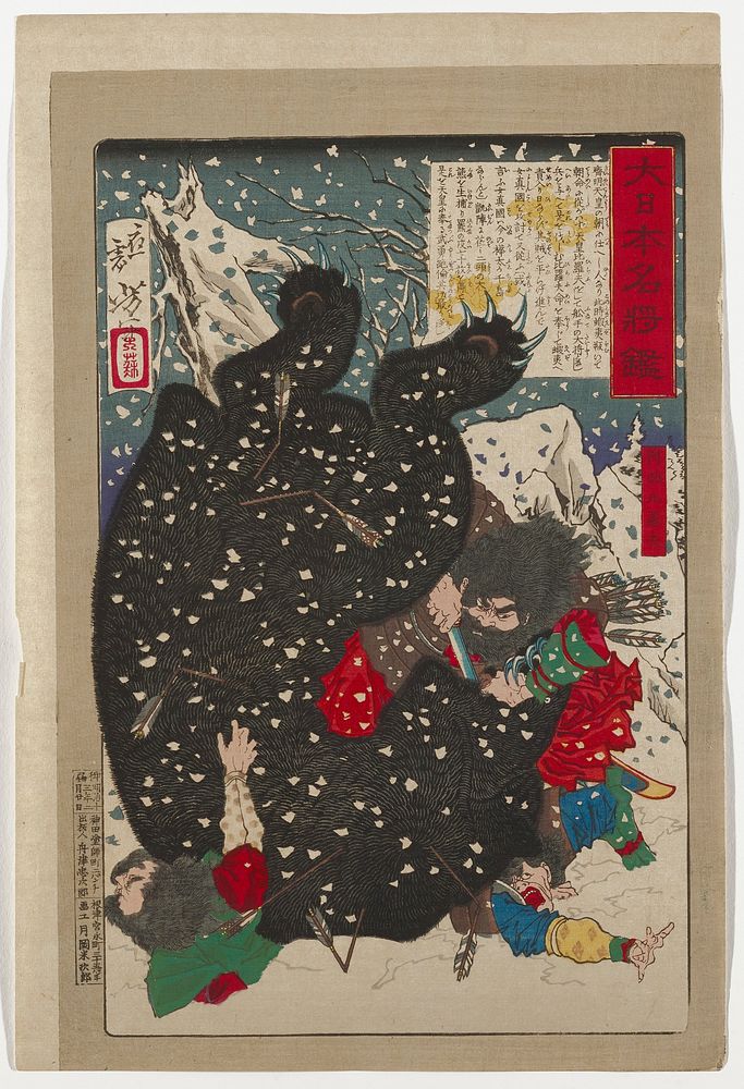 Three men fighting a large black bear in the falling snow; arrows in bear's body; man at right center wears a quiver of…