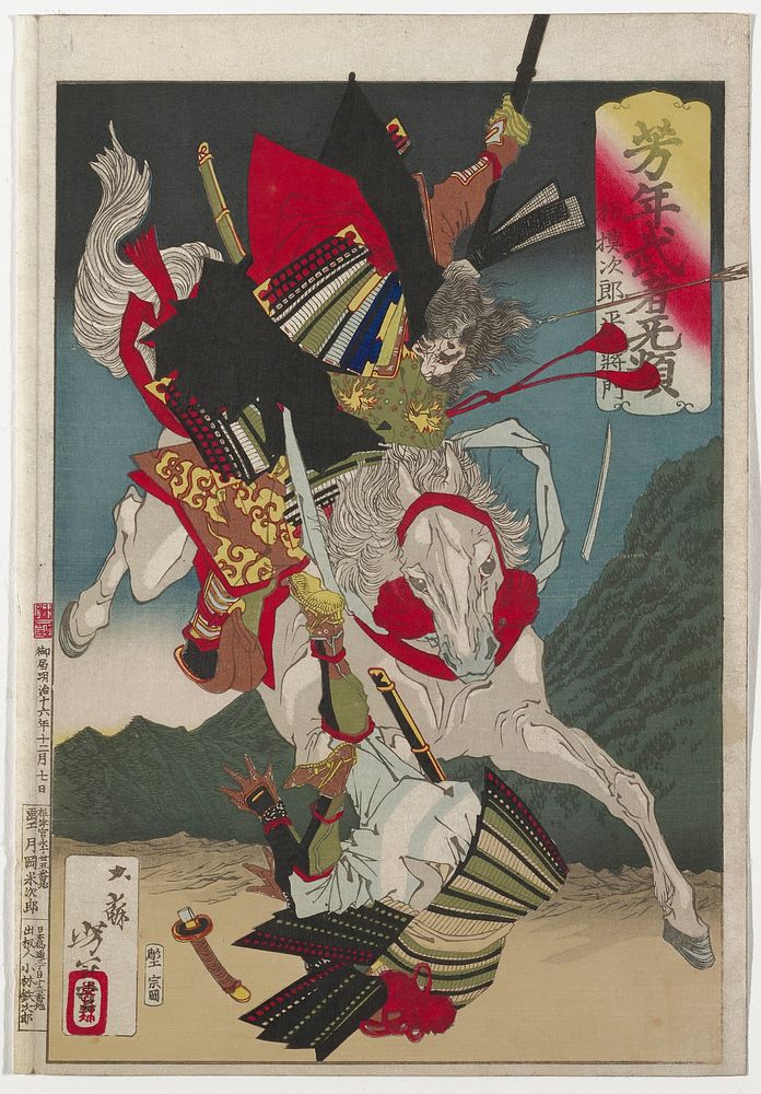 One sheet; man on a white horse with another man falling in foreground, with feet in the air; man on horse wears…