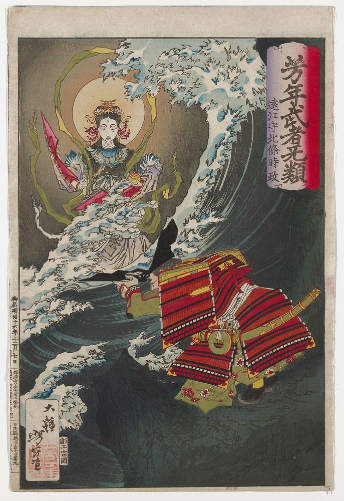 One sheet; crouching man on a rocky overhang, wearing red, black, yellow and white armor and a green flowered garment and…