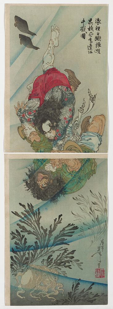 Two separate sheets/vertical orientation; two men, both upside down, fighting in water; tattooed man on top wearing red…