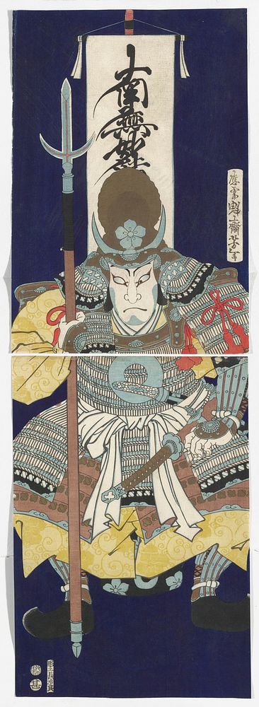 two separate sheets, placed vertically; squatting frowning man wearing white, black and pale blue armor, with a yellow robe…