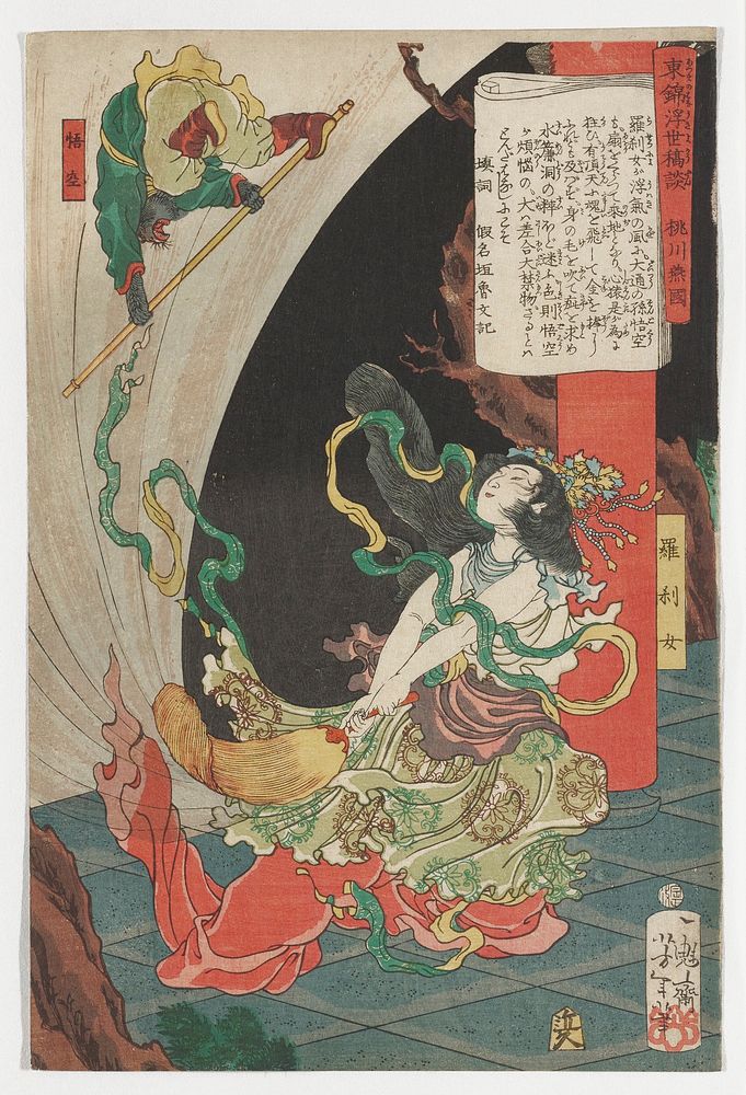 one sheet; woman with long, blowing hair, wearing green skirt with round floral patterns in brown and dark green, and red…