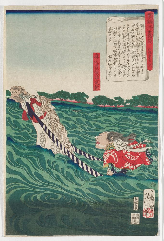One sheet; man riding a horse underwater; only head and upper body of man and neck and head of horse visible over the green…