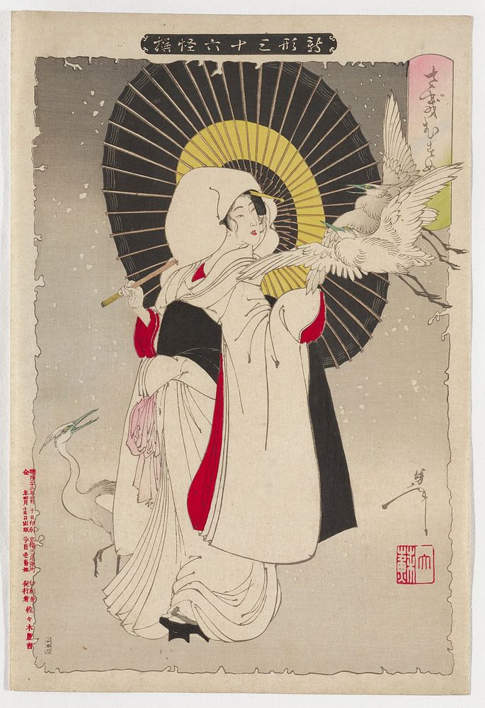 standing woman wearing while kimono with red lining; black obi; woman wears a white hood; woman holds a yellow and black…