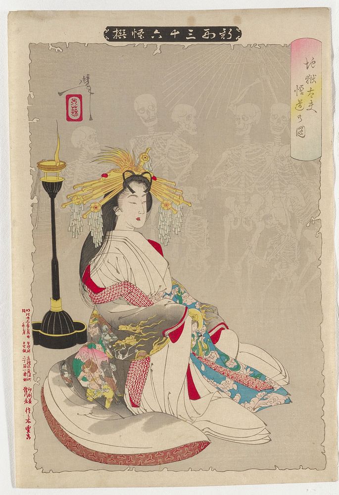 Seated woman wearing headdress with yellow bird and white kimono with pattern of figures on back, lined with red print;…