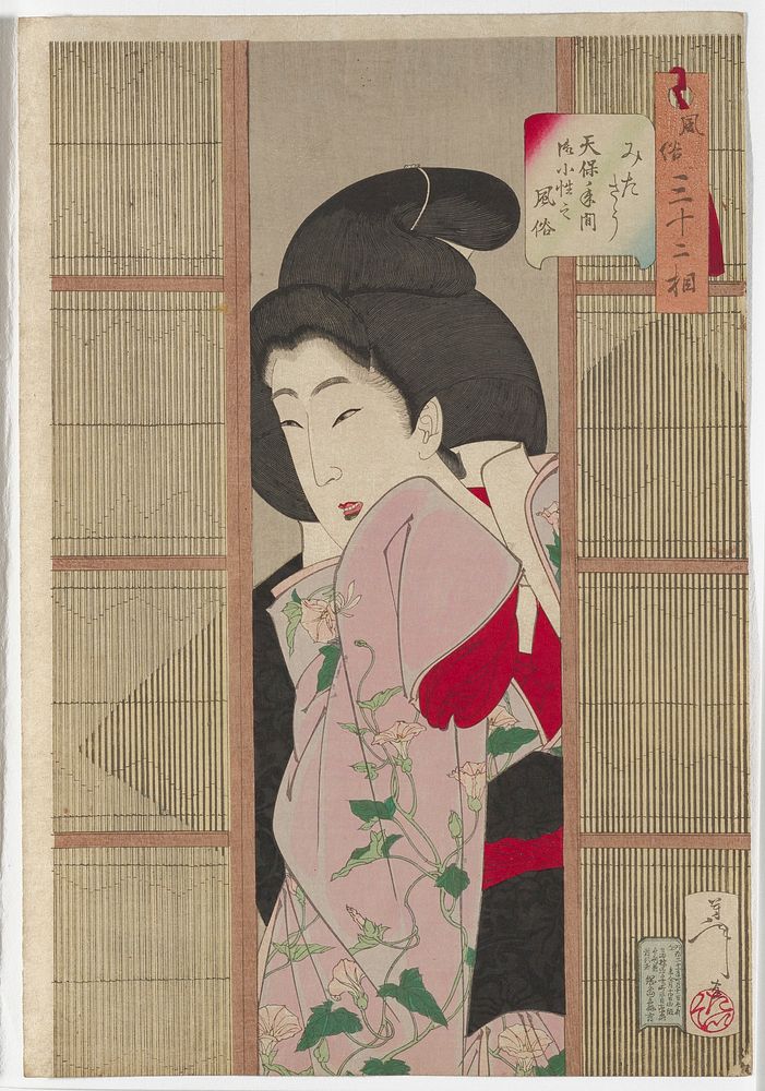 woman peering out from between two slatted doors; woman wears pink kimono with twining pink morning glories with green stems…