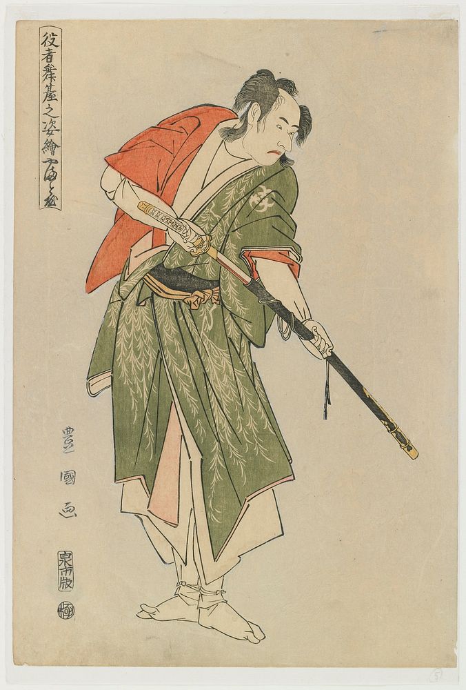 Actor Bandō Mitsugorō II as Ishii Genzō. Original from the Minneapolis Institute of Art.
