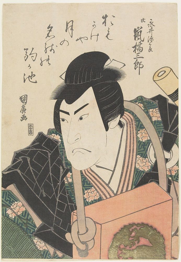 Actor Arashi Kitsusaburō l as Nagai Genzaburō. Original from the Minneapolis Institute of Art.