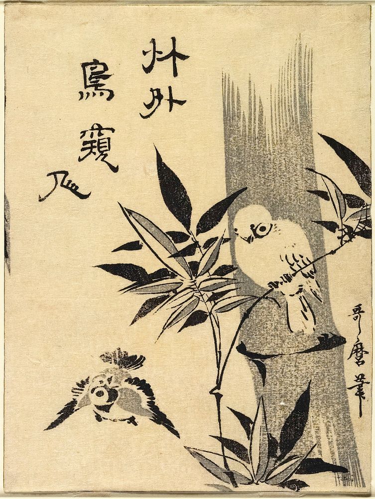 Sparrows on Bamboo Branch. Original from the Minneapolis Institute of Art.