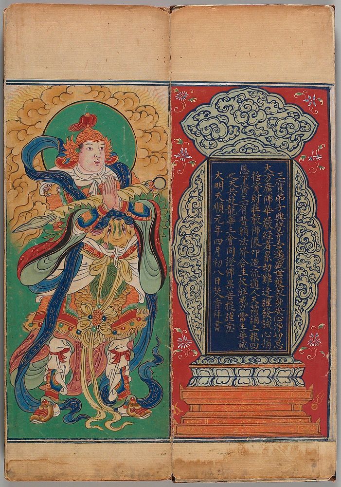 album with brown brocade cover; 2-page painting with deity with folded hands, standing; blue stele with inscription at R;…