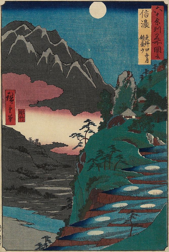 Moon Reflections on Rice Paddys at the foot of Kyōdai Mountain, Shinano Province. Original from the Minneapolis Institute of…