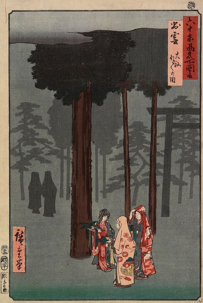 Nishiki-e. Original from the Minneapolis Institute of Art.