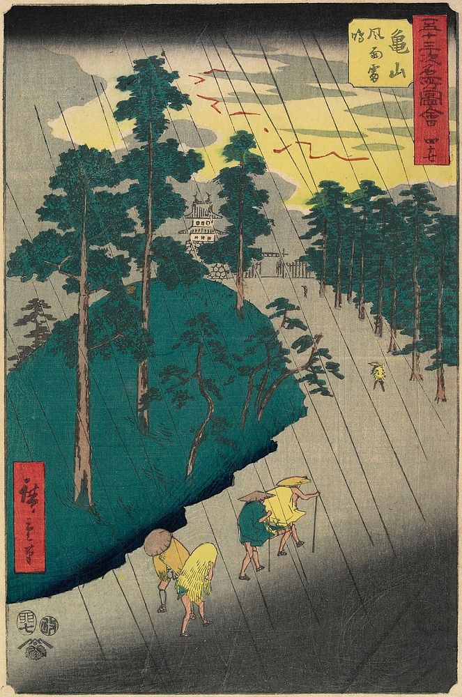 47, Kameyama: Wind, Rain and Thunder. Original from the Minneapolis Institute of Art.