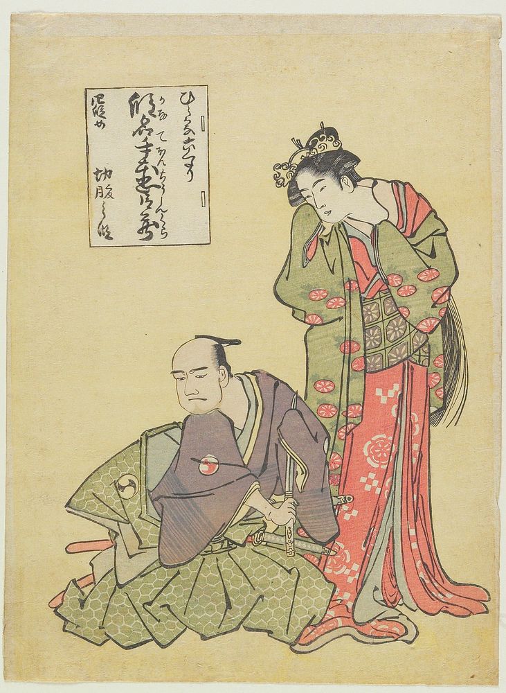 United States; from Act 4 of the Forty-seven Ronin. Original from the Minneapolis Institute of Art.