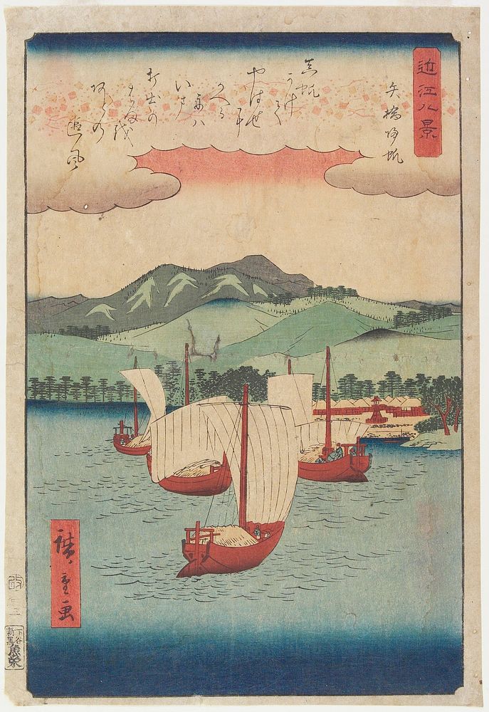 Returning Sails at Yabase. Original from the Minneapolis Institute of Art.