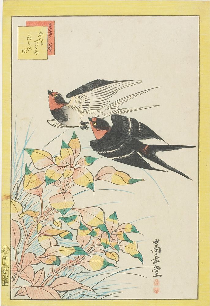 Homing Swallows and Red Leves. Original from the Minneapolis Institute of Art.