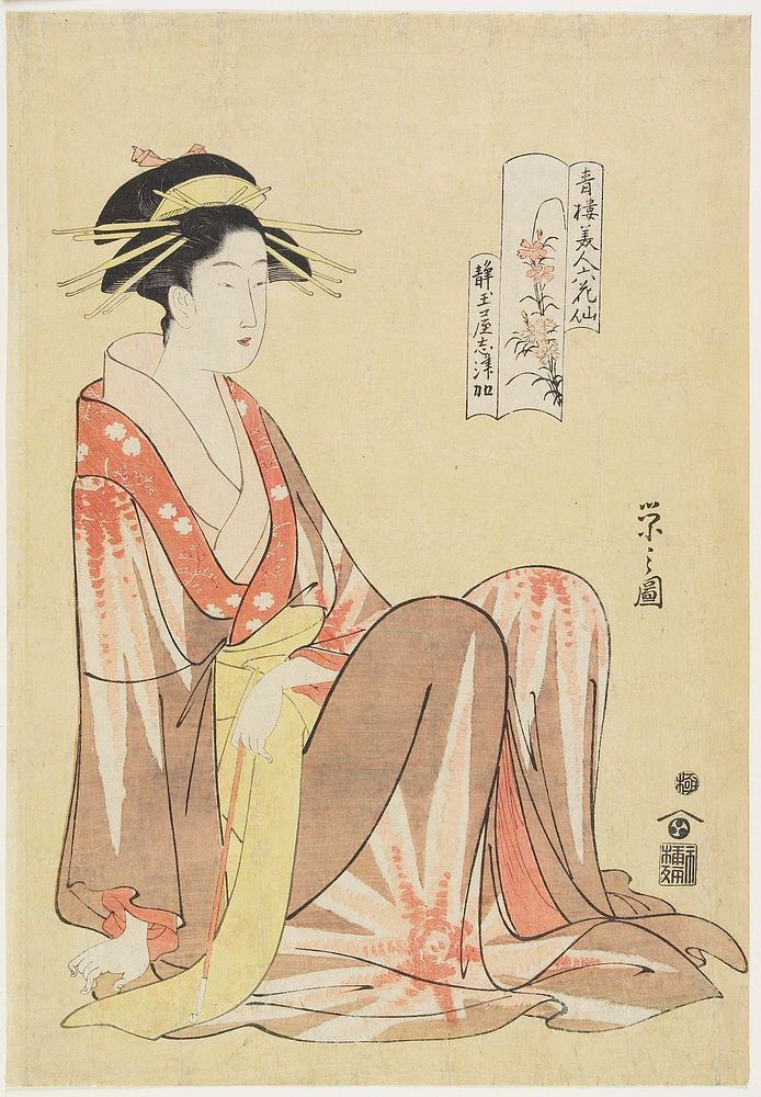 Shizuka of Shizutamaya House. Original from the Minneapolis Institute of Art.