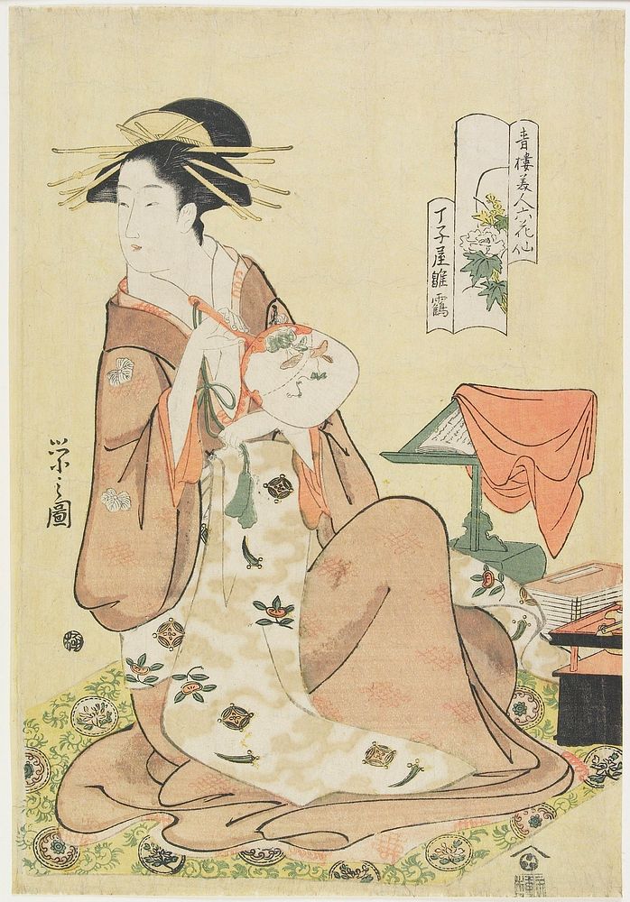 Hinazuru of the Chōjiya. Original from the Minneapolis Institute of Art.