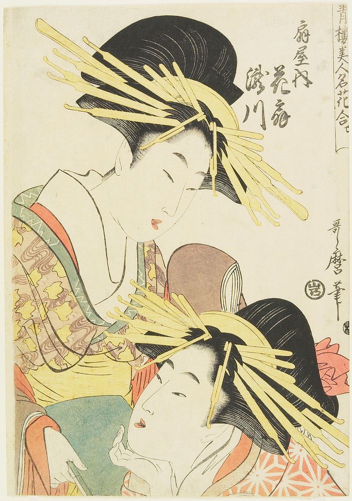 The Prostitutes Hanaōgi and Takigawa of the Ōgiya House. Original from the Minneapolis Institute of Art.