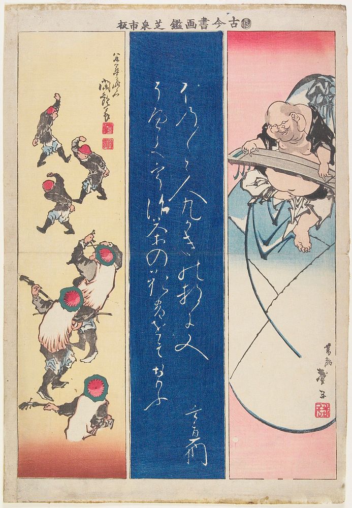 Ishizuri-e(middle), harimaze. Original from the Minneapolis Institute of Art.