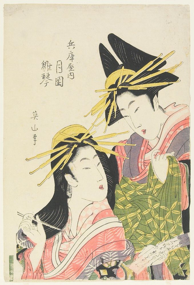 The Prostitutes Tsukioka and Hinagoto of the Hyōgoya House. Original from the Minneapolis Institute of Art.