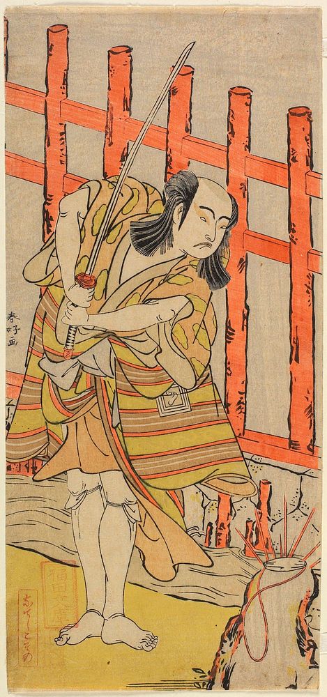 Actor Ichikawa Yaozō II holding an unsheathed sword. Original from the Minneapolis Institute of Art.