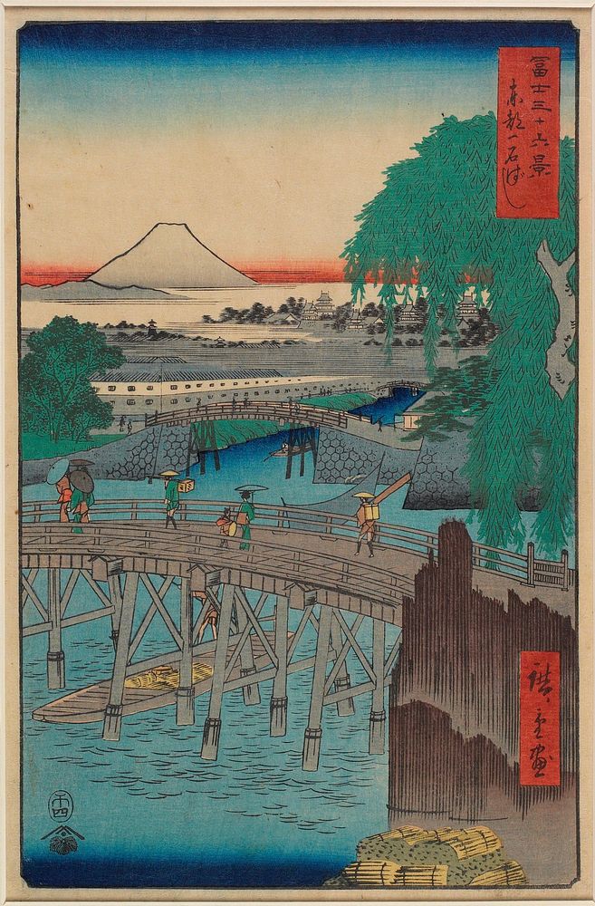 Ichikokubashi Bridge in the Eastern Capital. Original from the Minneapolis Institute of Art.