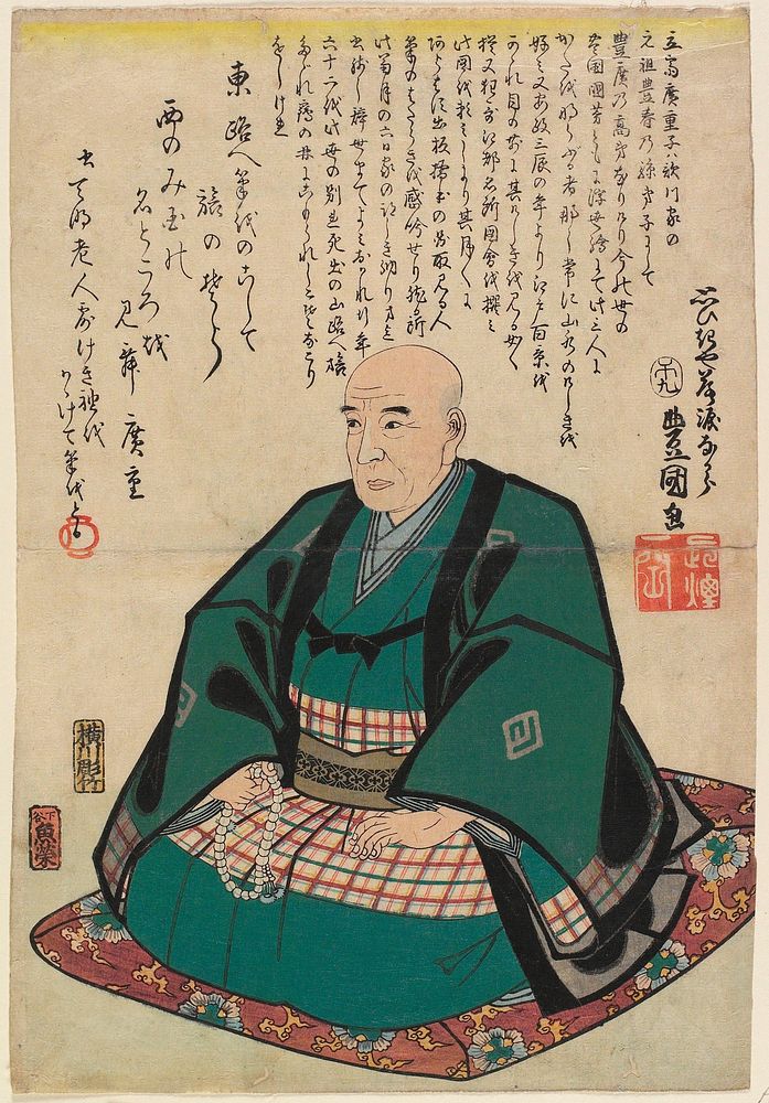 Profile of Hiroshige, mourning poem over his death. Original from the Minneapolis Institute of Art.