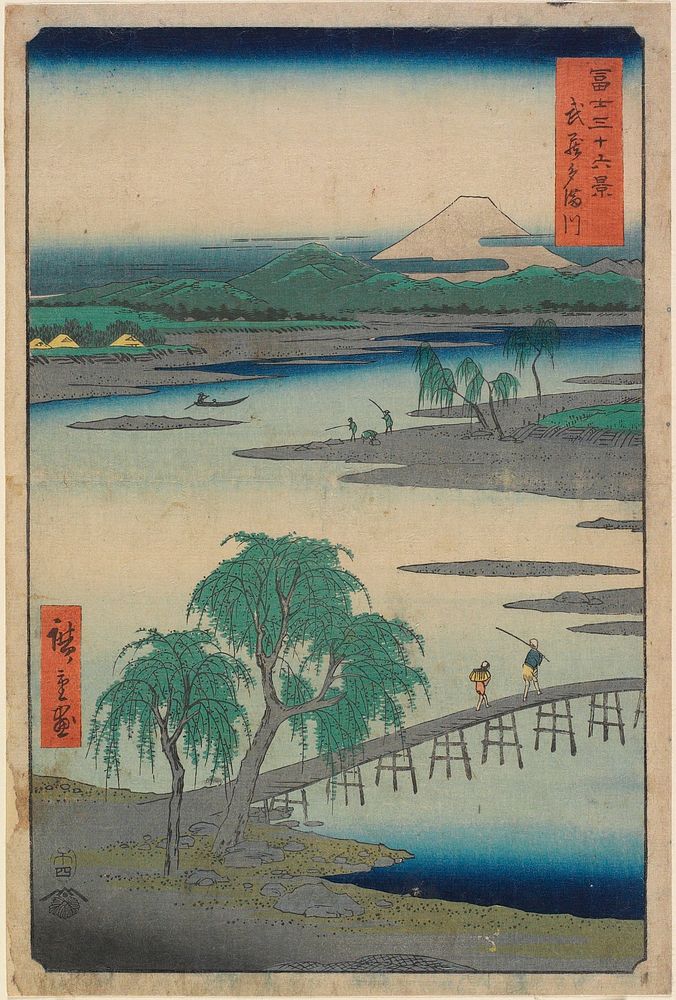 Jewel River in Musashi Province. Original from the Minneapolis Institute of Art.