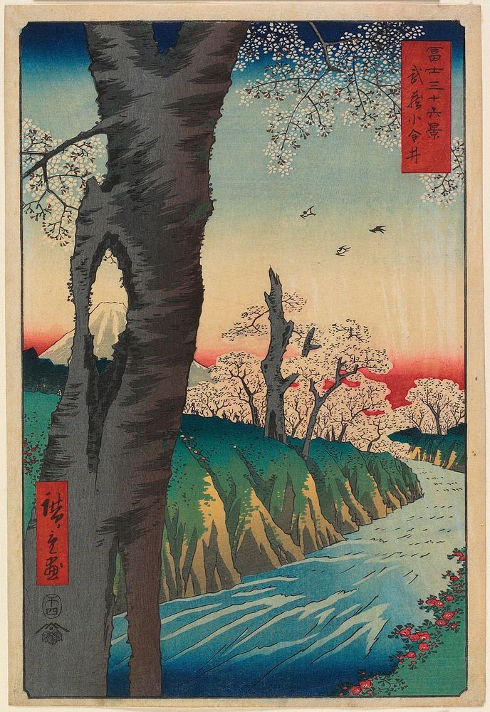 Koganei in Musashi Province. Original from the Minneapolis Institute of Art.
