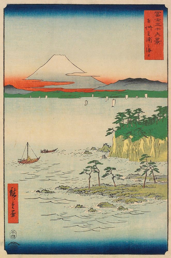 The Sea at Miura in Sagami Province. Original from the Minneapolis Institute of Art.