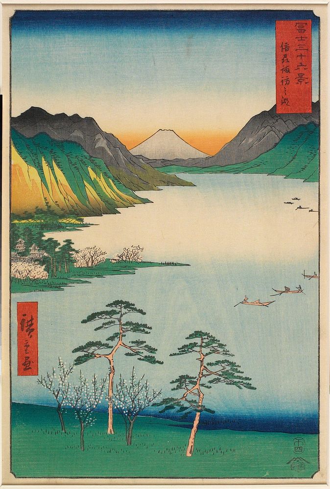 Lake Suwa in Shinano Province. Original from the Minneapolis Institute of Art.