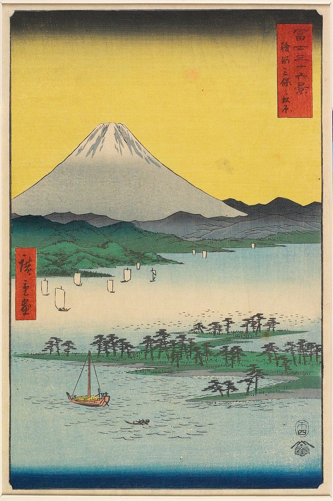 Pine Beach at Miho in Suruga Province. Original from the Minneapolis Institute of Art.