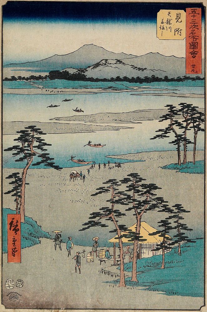 29, Ferry on the Tenryū River, Mitsuke. Original from the Minneapolis Institute of Art.