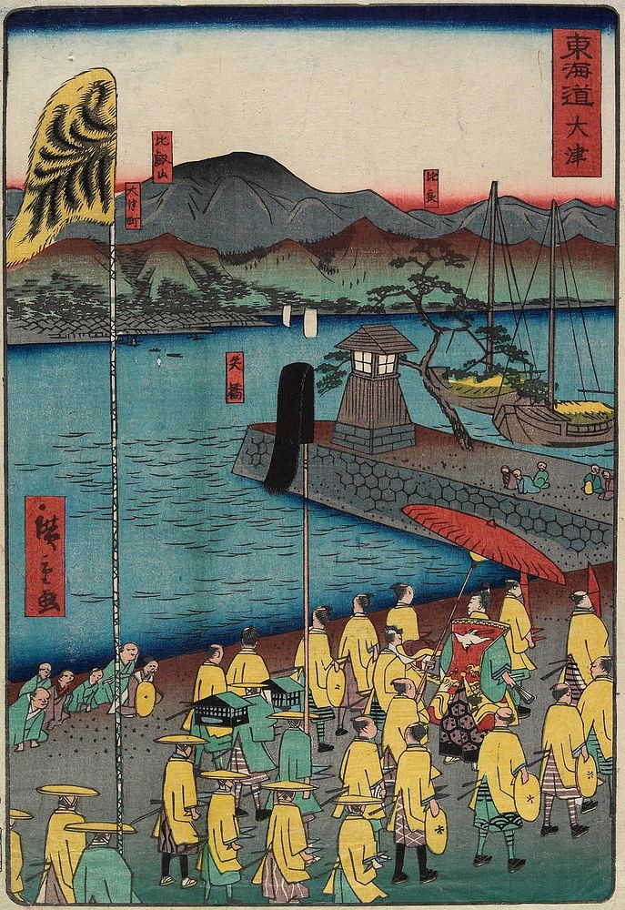 Ōtsu. Original from the Minneapolis Institute of Art.
