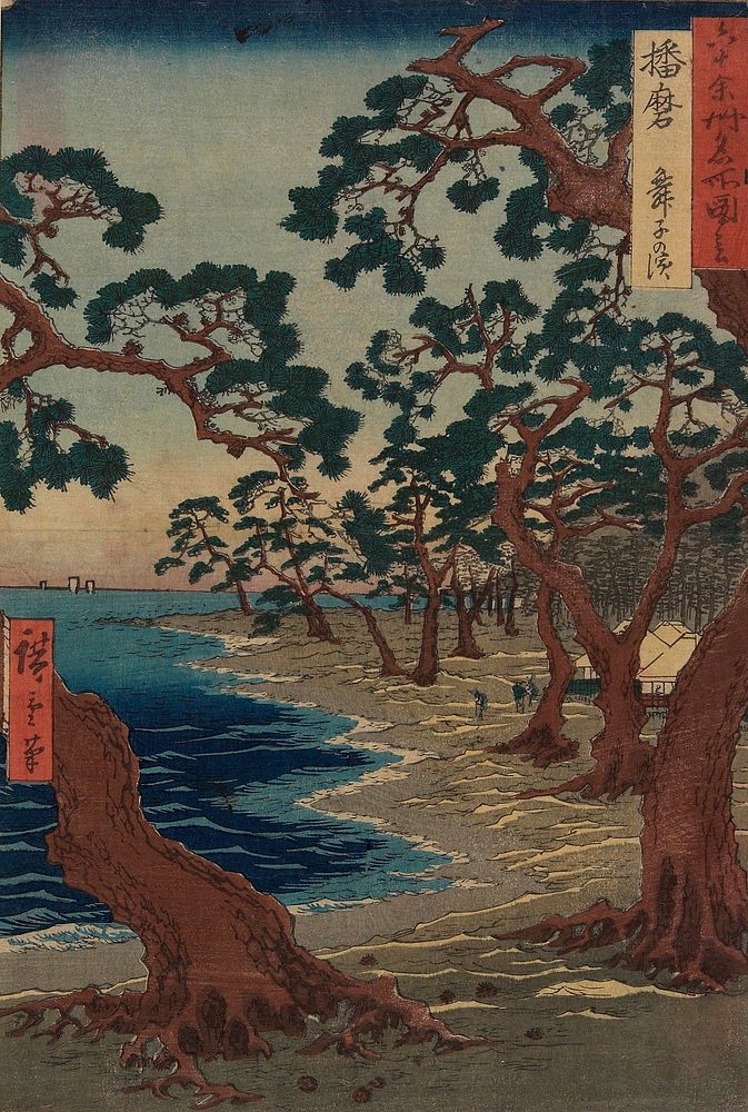 Maiko Beach in Harima Province. Original from the Minneapolis Institute of Art.