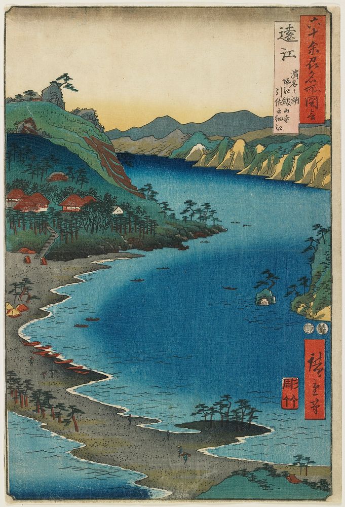 The Small Inlet of Hikisa at Horie Kanzanji, The Lake Hamana in Tōtoumi Province. Original from the Minneapolis Institute of…