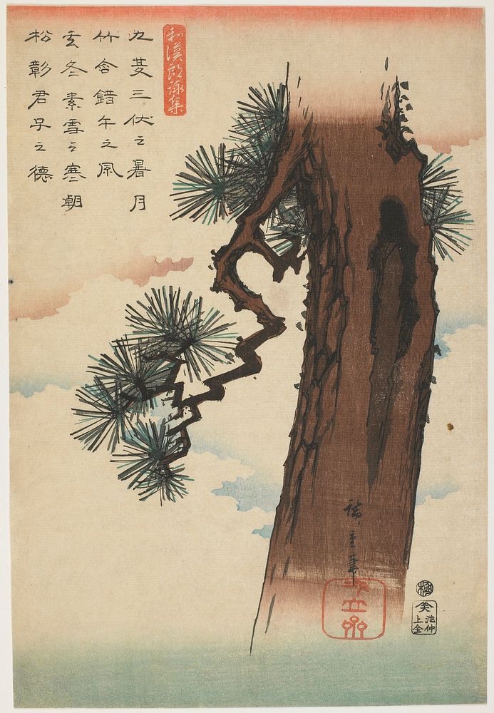 Pine Tree. Original from the Minneapolis Institute of Art.