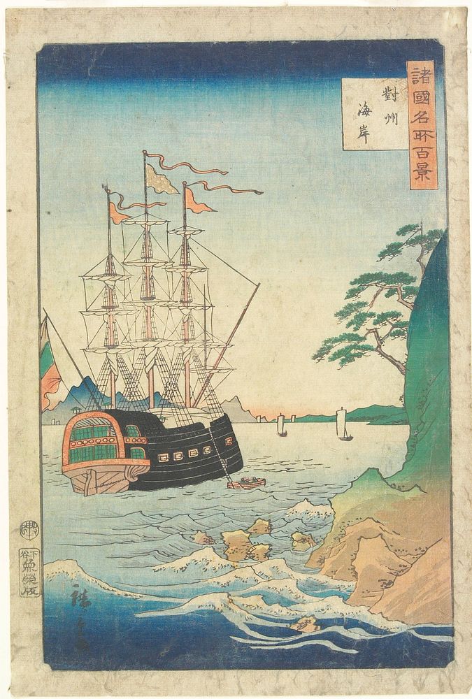 The Coast in Tsushima Province. Original from the Minneapolis Institute of Art.