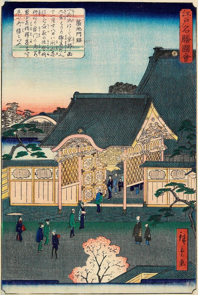 Temple at Tsukiji. Original from the Minneapolis Institute of Art.