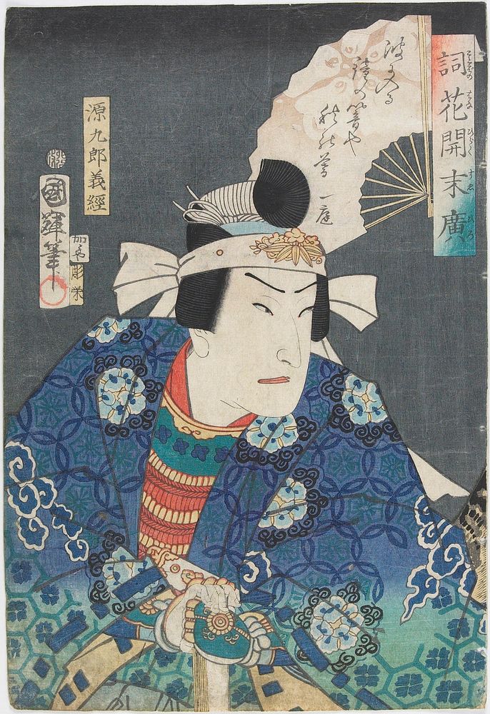 Head and torso of man wearing blue floral kimono and white headband; fan, URC. Original from the Minneapolis Institute of…