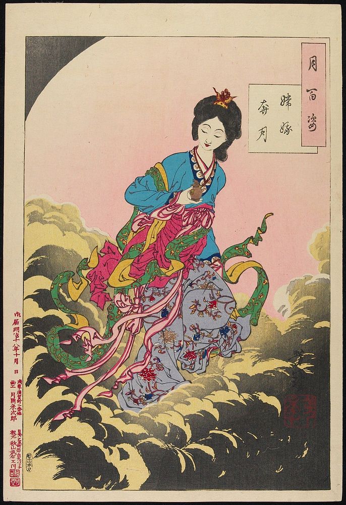 Woman in flowing draperies, holding a small brown container, standing on yellow and black clouds; pink ground. Original from…