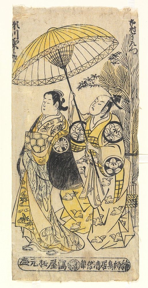Actors Ichimura Uzaemon VIII as Soga Jūrō and Segawa Kikunojō I as the Prostitute Takamado. Original from the Minneapolis…