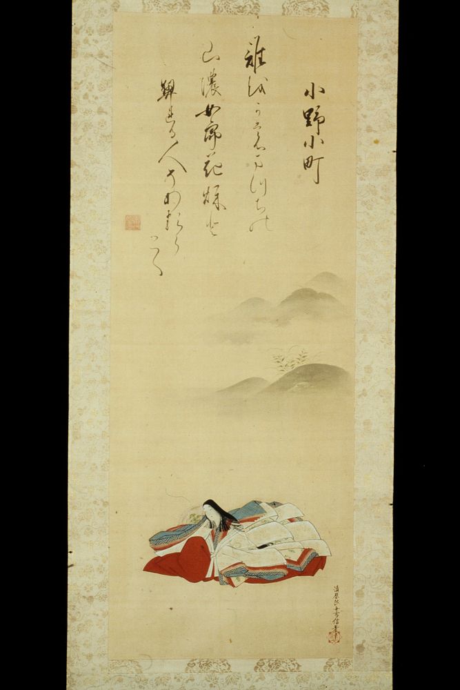 Ono-no-Komachi; with poem by Arisugawa Yukihito-Shin-no.. Original from the Minneapolis Institute of Art.
